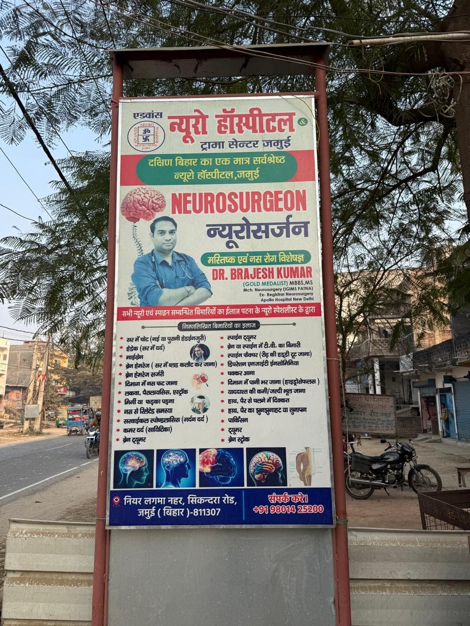 Advance Neuro Hospital Jamui Billboard Advertisement