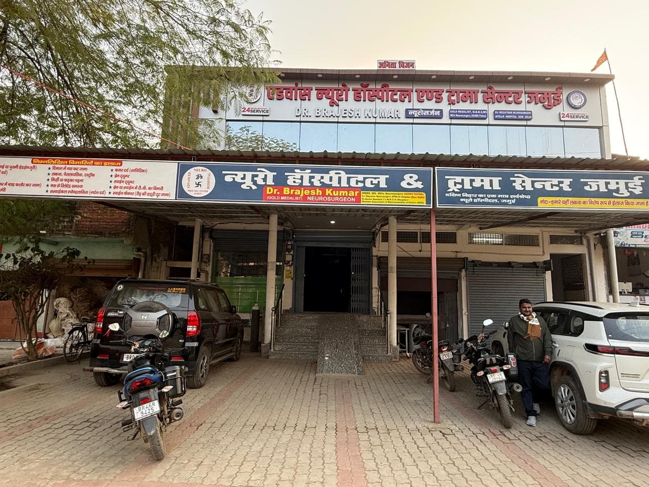 Advance Neuro Hospital Jamui Building Front View - Best Hospital in Jamui