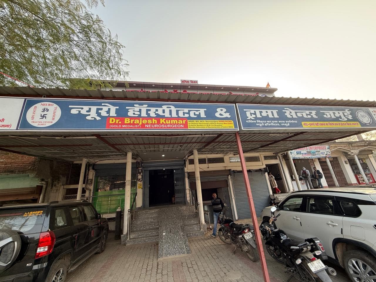 Main Entrance View of Advance Neuro Hospital Jamui